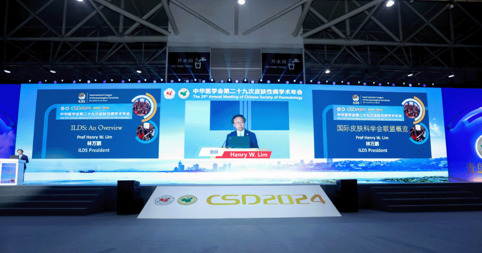 以創(chuàng)新引領(lǐng)未來(lái)，協(xié)同發(fā)展皮膚性病學(xué)事業(yè)(圖3)