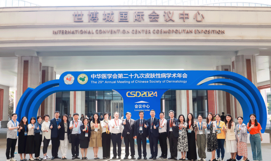 以創(chuàng)新引領(lǐng)未來(lái)，協(xié)同發(fā)展皮膚性病學(xué)事業(yè)(圖7)