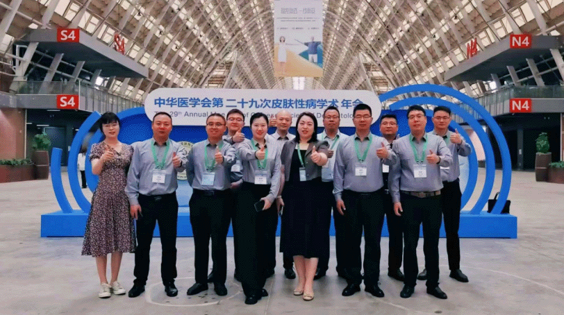 以創(chuàng)新引領(lǐng)未來(lái)，協(xié)同發(fā)展皮膚性病學(xué)事業(yè)(圖10)