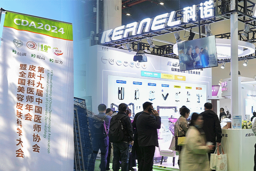 科諾kernel×CDA2024|慶賀醫(yī)師年會(huì)成功召開，共創(chuàng)